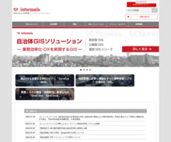 Informatix.co.jp(インフォマティクスは、GIS（地理情報システム）) Screenshot