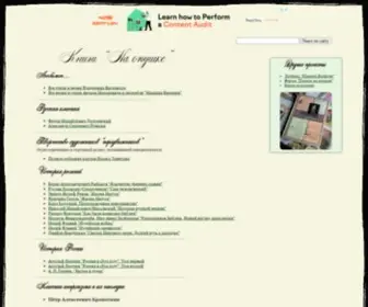 Informaxinc.ru(Проект BioSerge) Screenshot