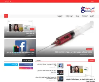 InformGeek.com(انفورمجيك) Screenshot