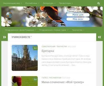Informic-Doam.ru(УЧИМСЯ ВМЕСТЕ / Обыкновенная рысь) Screenshot
