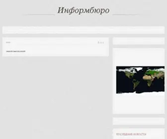 InformZone.ru(Домен) Screenshot