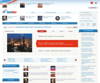Inforos.ru(Информационное) Screenshot