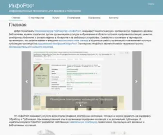 Inforost.org(ИнфоРост) Screenshot