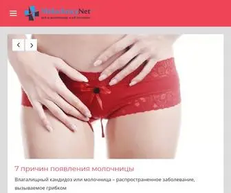 Inforprint.ru(МолочницыНет) Screenshot