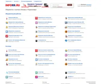 Inforr.ru(информация для работодателя и работника) Screenshot