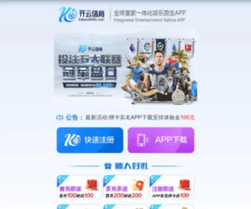 Infos-Kit.net(开元旗牌网) Screenshot