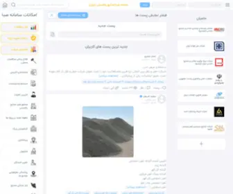 Infosaba.com(صفحه اصلی) Screenshot