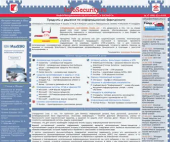 Infosecurity.ru(Проект) Screenshot
