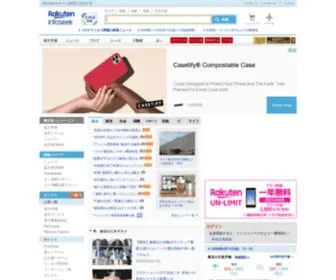 Infoseek.jp Screenshot