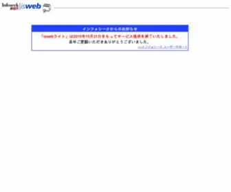 Infoseek.ne.jp Screenshot