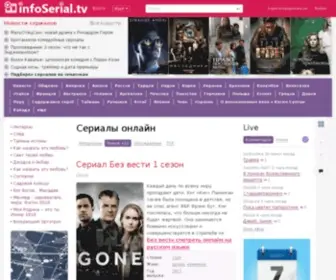 Infoserial.tv(Infoserial) Screenshot