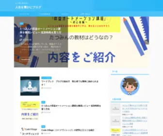 Infoshare-Blog.com(人生を豊かにブログ) Screenshot