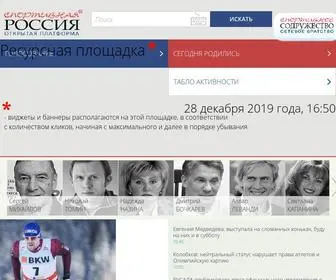 Infosport.ru(Спортивная Россия) Screenshot