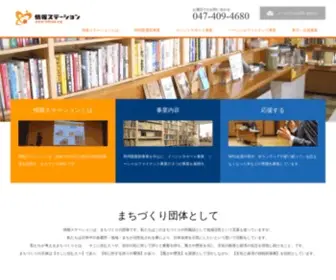 Infosta.org(情報ステーション) Screenshot