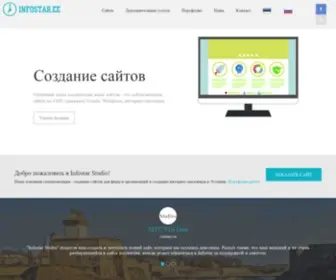 Infostar.ee(Разработка сайтов и интернет) Screenshot