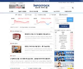 Infostock.co.kr(증권정보 사이트) Screenshot