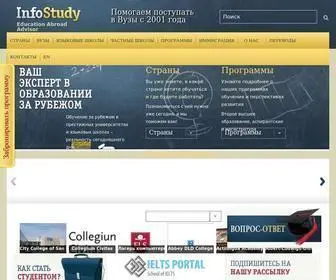 Infostudy.com.ua(Образовательное агентство InfoStudy) Screenshot