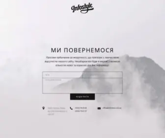 Infostyle.com.ua(Креативное агентство) Screenshot