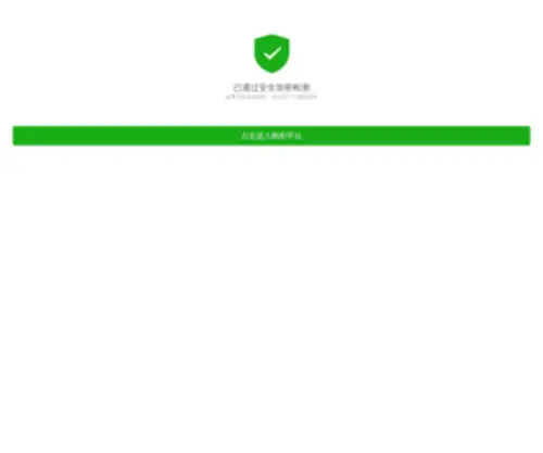 Infosulteng.com(安全加密检测) Screenshot