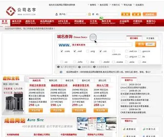 Infosys.com.cn(虚拟主机) Screenshot