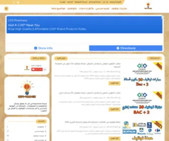 Infotechfouad.com(INFO TAWJIH) Screenshot