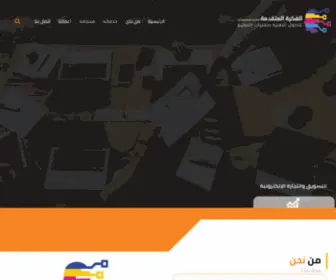 Infotechidea.com(الفكرة المتقدمة لتقنية المعلومات) Screenshot