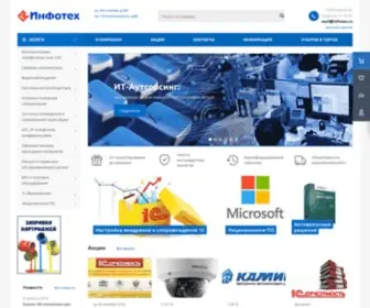 Infotex.ru(Инфотех) Screenshot