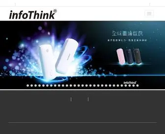 Infothink.com.tw(Make ideas come true) Screenshot
