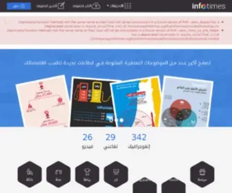 Infotimes.org(Data Journalism InfoTimes) Screenshot