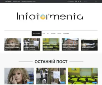 Infotormenta.in.net(Інфошторм) Screenshot