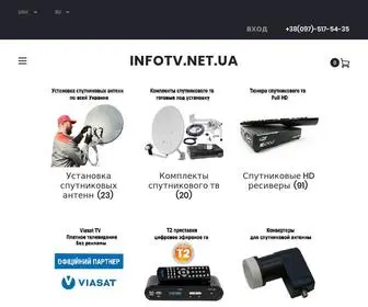Infotv.net.ua(Подключить) Screenshot
