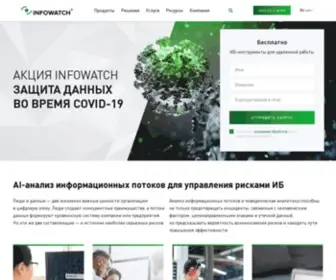 Infowatch.ru(ГК InfoWatch) Screenshot