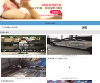 Infoworth.cn(息价值网) Screenshot