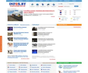 Infox.by(Город Минск) Screenshot