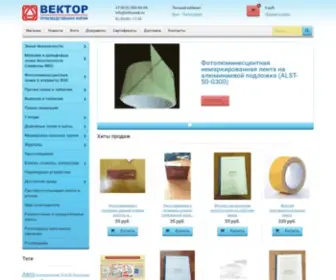 Infoznak.ru(Производство) Screenshot