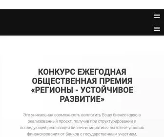 Infra-Konkurs.ru(Сбербанк) Screenshot
