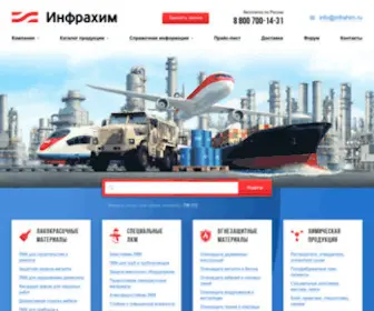 Infrahim.ru(Огнезащита и ЛКМ оптом) Screenshot