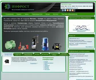 Infrost.com.ua(Холодильное оборудование) Screenshot