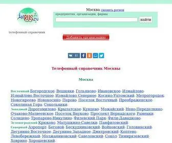 Infrus.ru(Телефонный) Screenshot