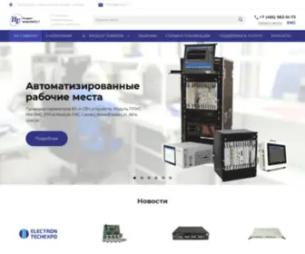 Inftest.ru(Холдинг Информтест) Screenshot