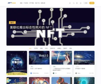 Inftnews.com(NFT中文社区) Screenshot