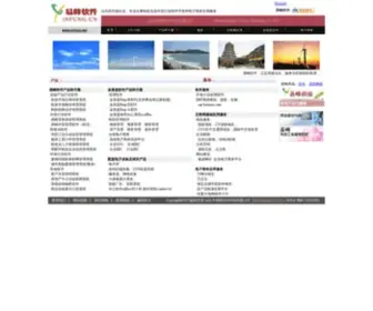 Infung.net(汕头市易峰软件科技有限公司) Screenshot