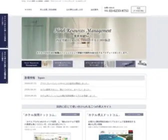 ING-Ent.co.jp(ホテル) Screenshot