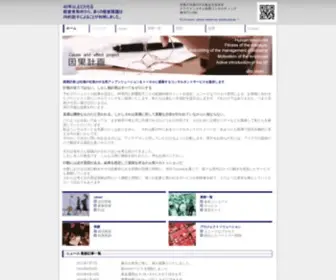 Inga-Keikaku.com(ようこそ因果計画へ　（プレゼン　講演　執筆）) Screenshot