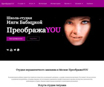 Ingab.ru(Перманентный) Screenshot