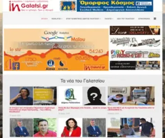 Ingalatsi.gr(Γαλάτσι) Screenshot