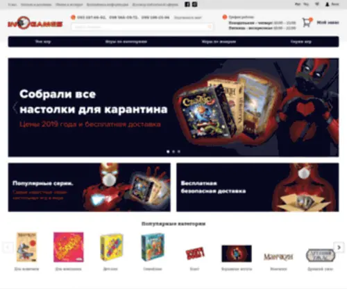 Ingames.com.ua(Настольные игры купить в Украине ✔️ от интернет) Screenshot