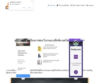 Ingaplife.com(ศูนย์รวมสื่อการเรียนการสอน ใบงานแบบฝึกหัด และข้อสอบ) Screenshot