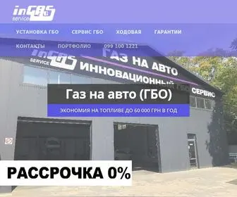 Ingas.od.ua((Ingas)) Screenshot
