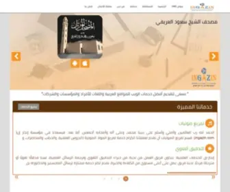 Ingazin.com(انجاز) Screenshot